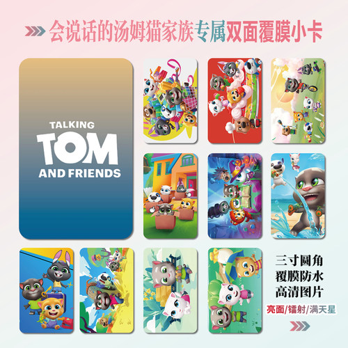 会说话的汤姆猫家族周边同款海报明信片小卡贴纸照片挂件礼物定制 - 图3