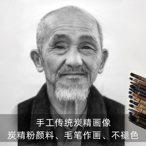 炭粉画肖像画定制碳精粉画老人像画遗像全手工黑白头像手绘画照片 - 图0