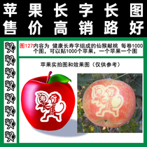 Figure 127 healthy and longevity word composed of the fairy to give the fruit and stick the adhesive tape full of hundreds of futurist red stars