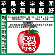 Christmas Ping An image 49 hot pin Apple word sticker gardening post full 100 tape-style one thousand per roll