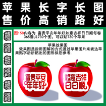 Apple word patch adhesive tape figure 158 per roll 730 full 100 Shandong red stars to be used after picking up paper bags