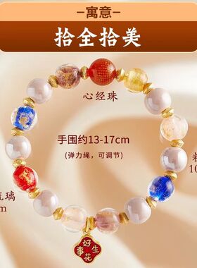 2026新中式女士手串香灰琉璃手串高陶瓷樱花粉瓷珠珠手链手链饰品