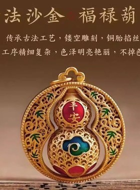男女黄金色沙金平安葫芦汽车钥匙扣挂件古法国风复古吊坠绳链挂饰