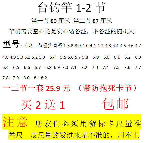 配节碳素钓鱼竿台钓竿手杆手杆一节二节实心竿稍空心杆节包邮1-2,淘宝优惠券,粉丝福利购,淘宝优惠卷