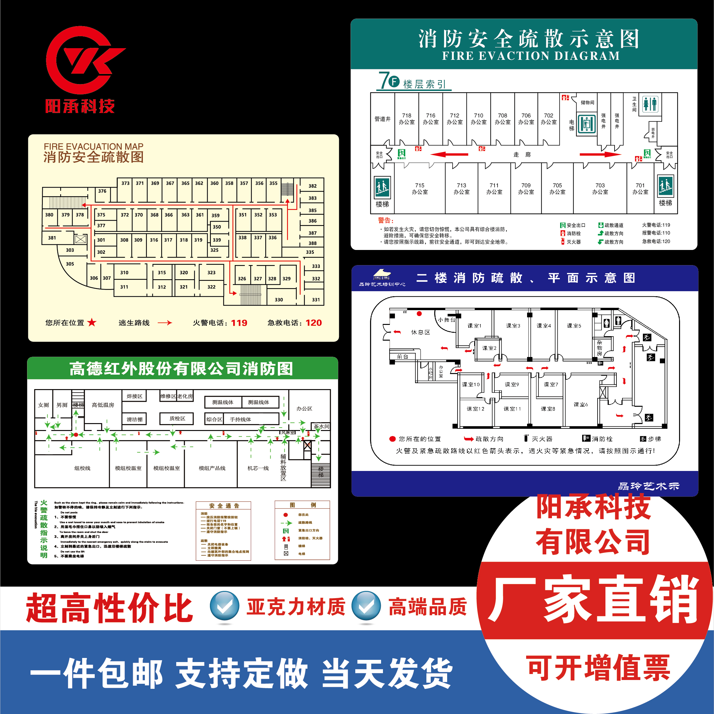 消防疏散示意图酒店安全指示图制作车间工厂平面图设计幼儿园ktv - 图1