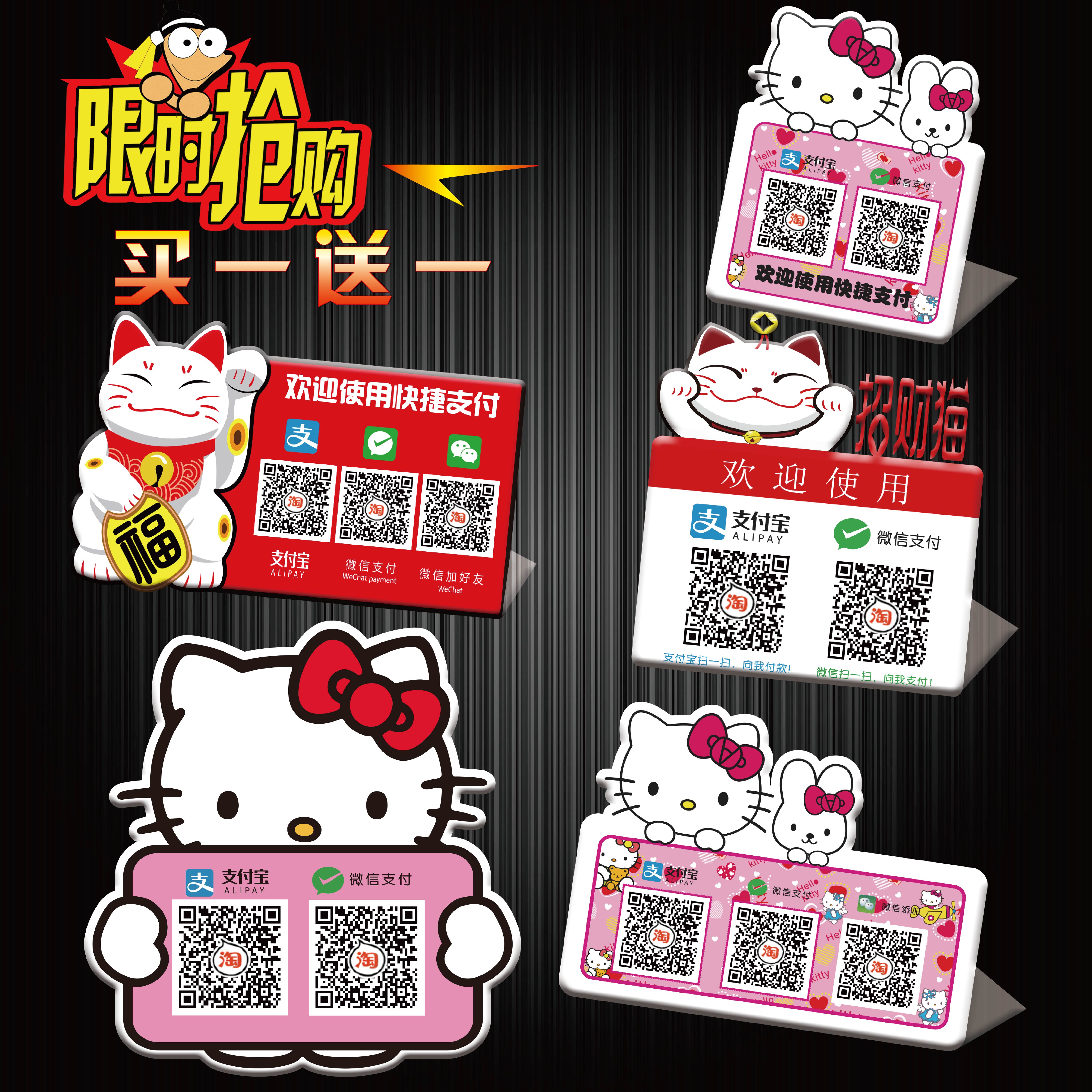 支付定制亚克力银联支付宝微信收款扫二维码牌