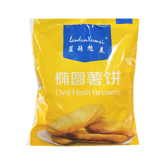 整箱蓝顿旭美F102凯达椭圆薯饼半成品油炸薯饼早餐香脆薯饼商用