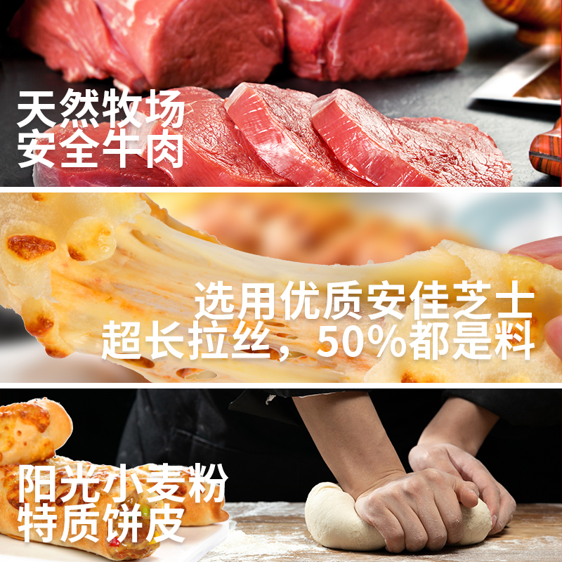 华富记芝士牛肉卷爆汁面包披萨早餐加热速食半成品拉丝鸡肉牛肉卷,淘宝优惠券,粉丝福利购,淘宝优惠卷