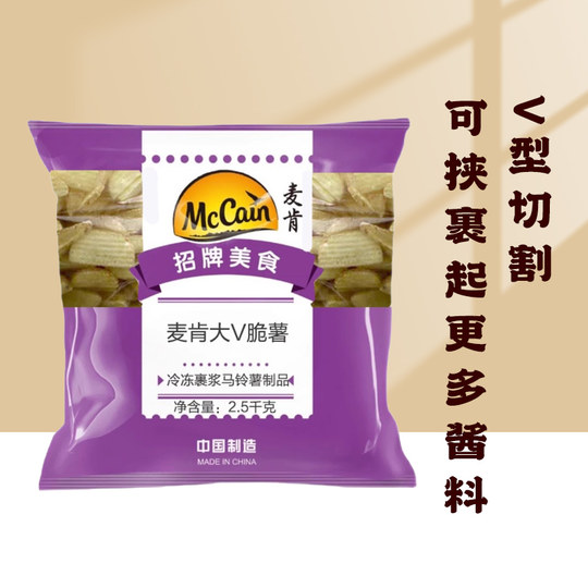 Knusprige Kartoffelschnitten, Pommes frites, Kartoffelspalten, handelsüblich tiefgefroren