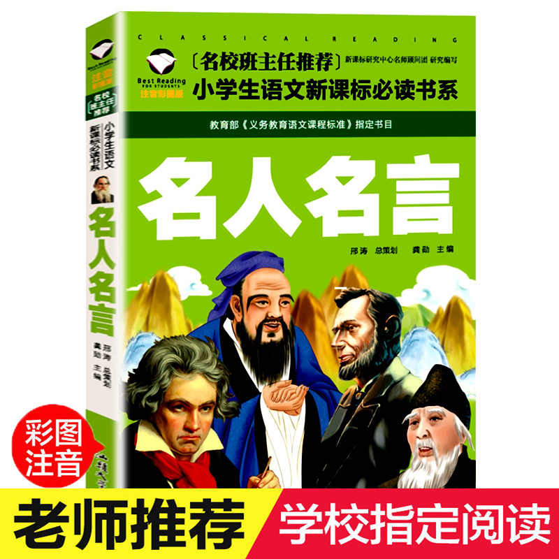 名人名言二年級 新人首單立減十元 22年10月 淘寶海外