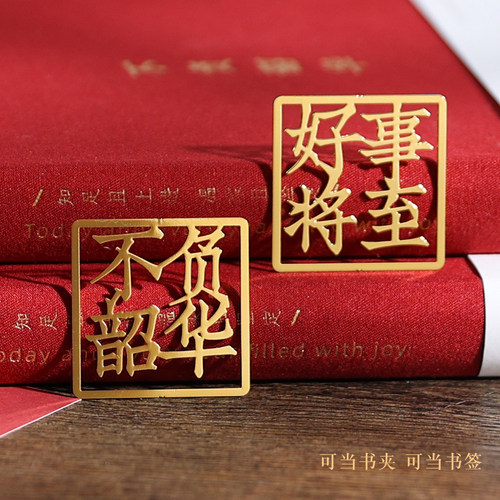 好事将至镂空金属书签礼盒红色手账本套装简约布面笔记本子diy手帐装饰材料创意实用生日礼物学生送老师同学 - 图2