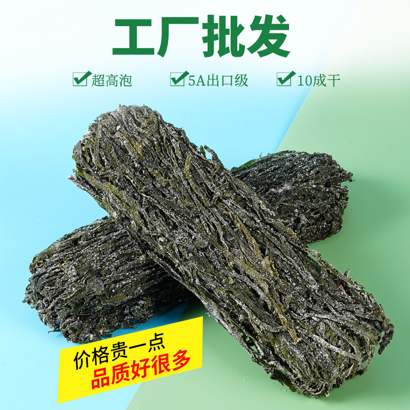 新鲜烘干海带丝干货压缩昆布厚细特级盐渍凉拌菜泡发整箱商用批发_虎窝淘