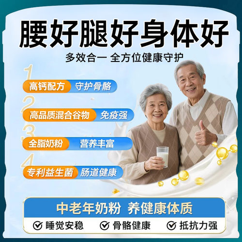 驼奶粉中老年人无蔗糖高钙益生菌骆驼奶粉正宗新疆正品官方旗舰店 - 图1