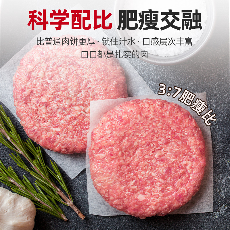 【送牛排夹】进口安格斯牛肉饼原切儿童雪花早餐牛肉汉堡肉饼商用 - 图0