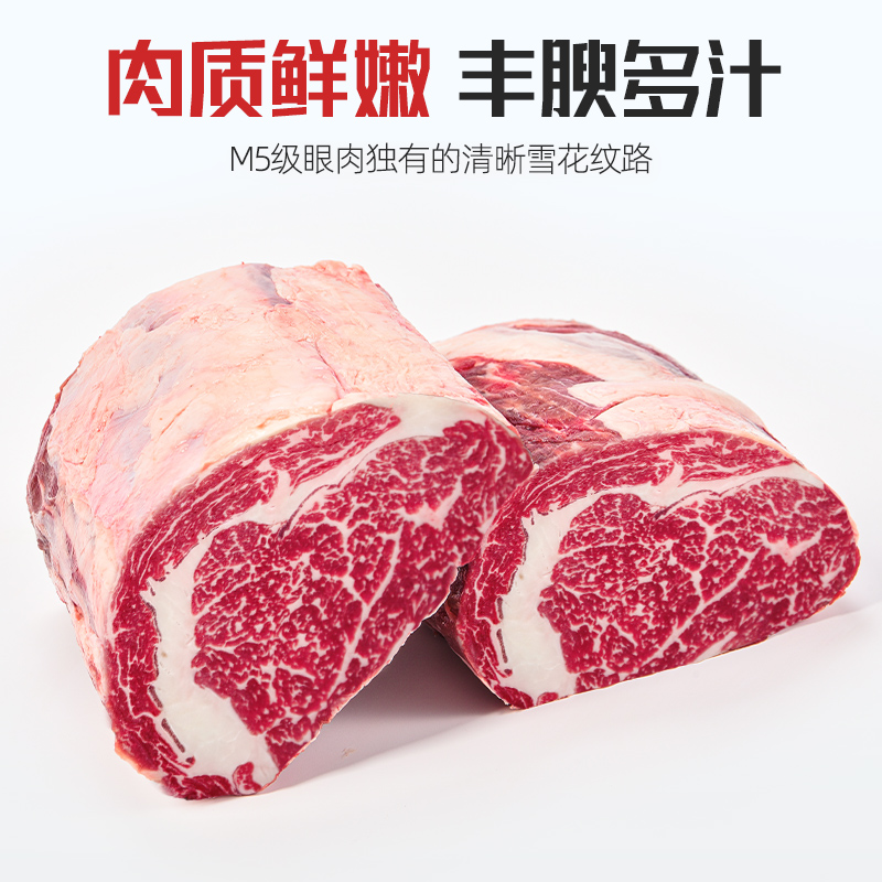 希菲M5牛排整条眼肉安格斯原切雪花谷饲牛肉3斤牛扒官方旗舰店