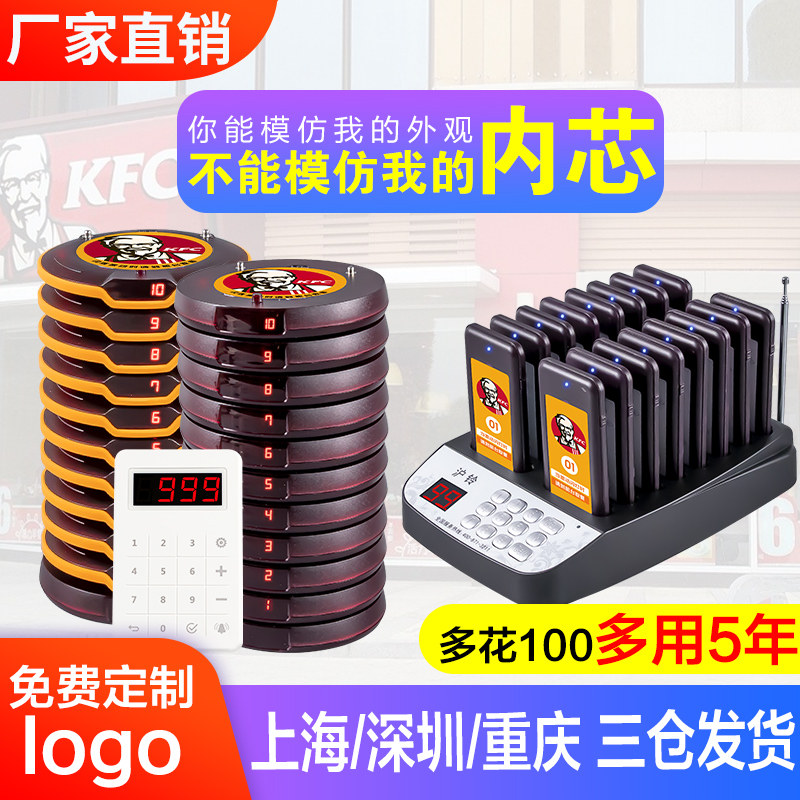 无线取餐器咖啡厅呼叫器叫号器 边城办公无线呼叫器