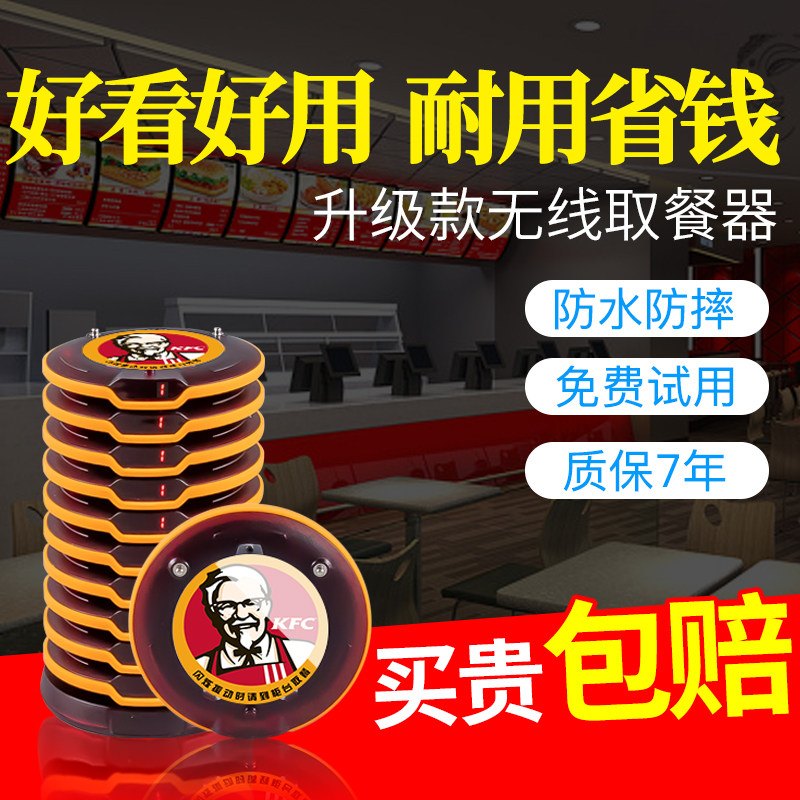 无线取餐器咖啡厅呼叫器叫号器 边城办公无线呼叫器