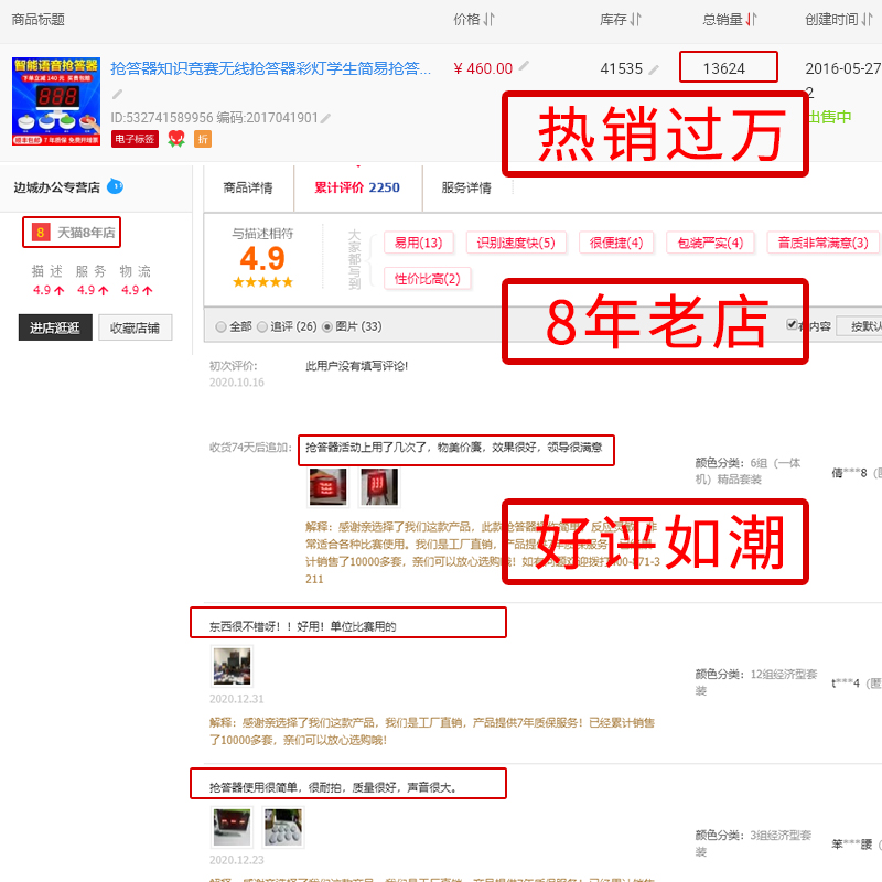 抢答器知识竞赛无线抢答器手按亮灯抢答系统4组6组8组10组12组14组16组18组20组智能语音提示学生简易抢答器-图3