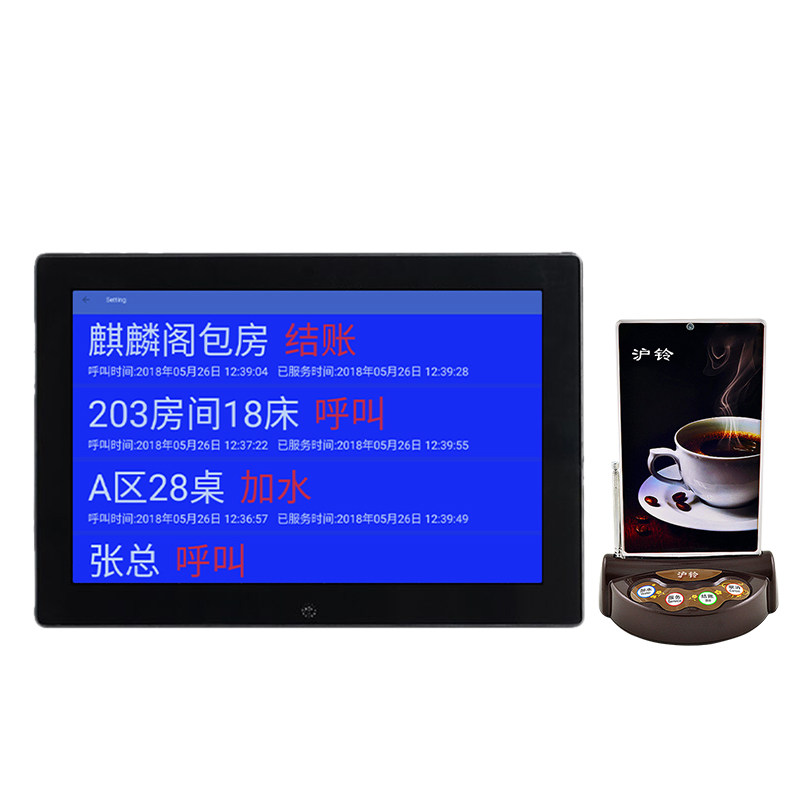 无线电视机大屏幕语音图片平板电脑 边城办公无线呼叫器