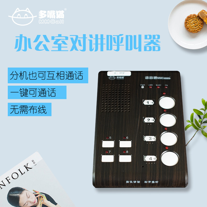 无线办公语音双向对讲商务呼叫器 边城办公无线呼叫器