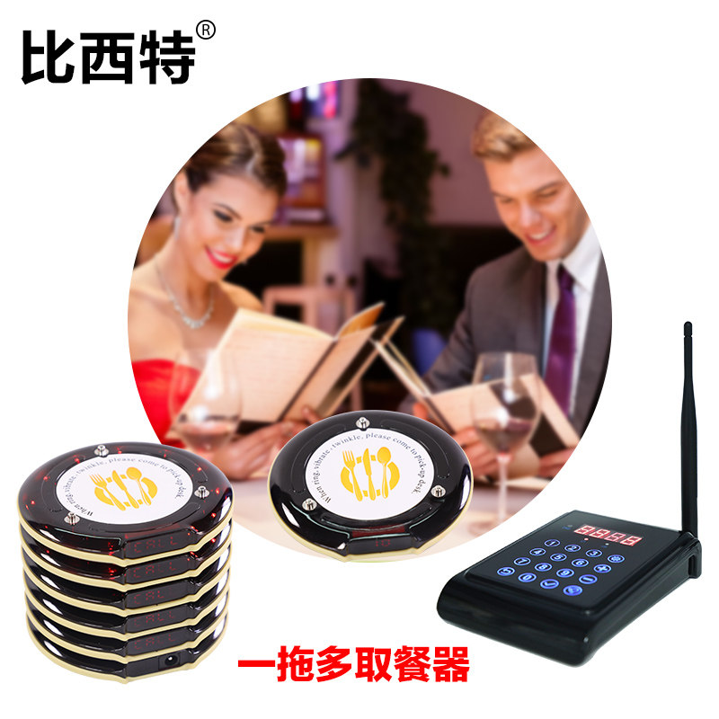 甜品店咖啡厅取餐呼叫器无线叫号器 边城办公无线呼叫器