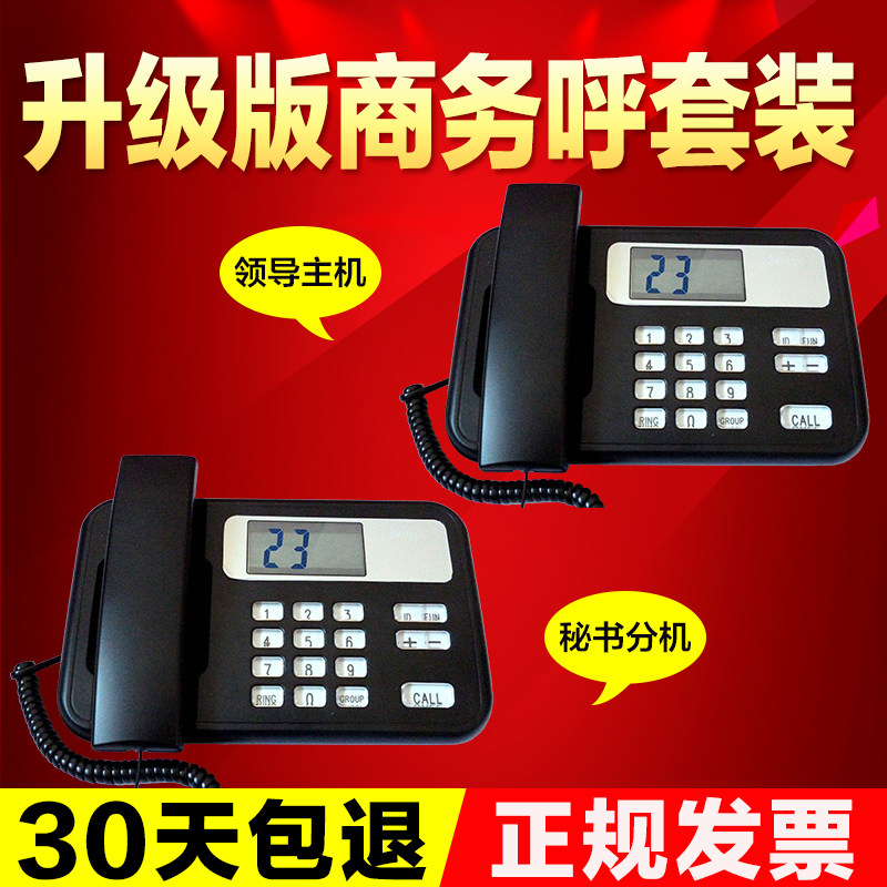 无线办公呼叫器商用双向双工呼叫机 边城办公无线呼叫器