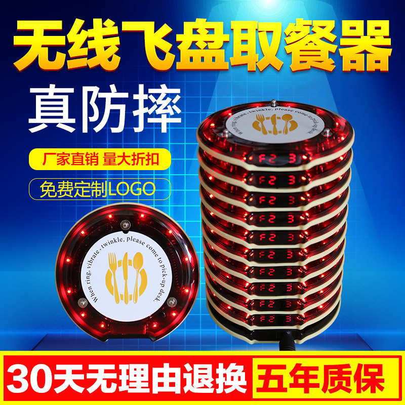 甜品店咖啡厅取餐呼叫器无线叫号器 边城办公无线呼叫器