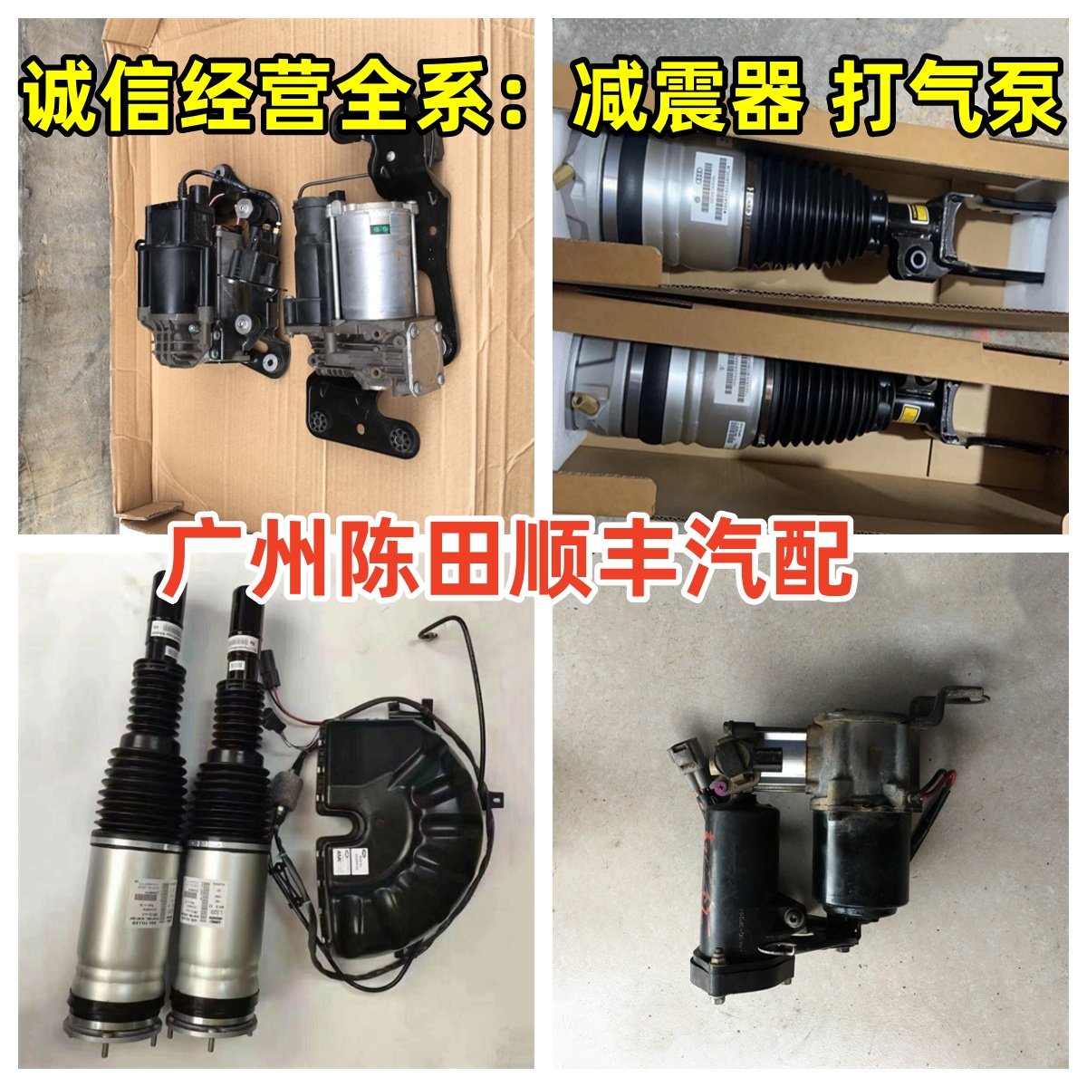 奔驰斯宾特商务车底盘升降空气悬挂避震器充气泵原装拆车,淘宝优惠券,粉丝福利购,淘宝优惠卷