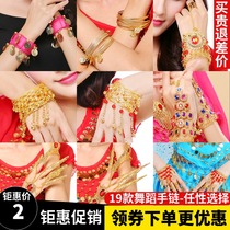 Belly Leather Dance Suit Assembly Ornament Bracelet Indian Dance Performance Jewellery Folk Dance Performance Ring Hand Chain Bracelet Nail