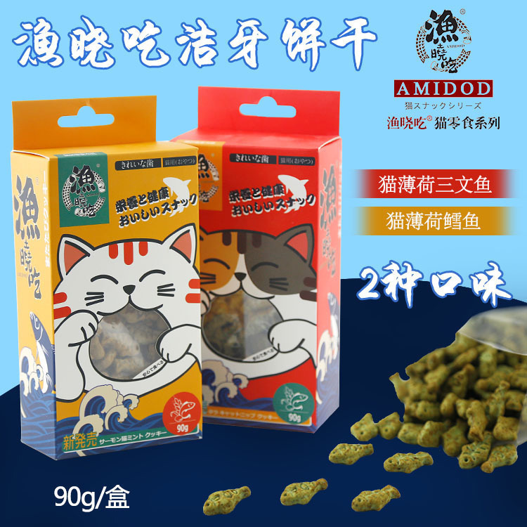 渔晓吃猫零食猫薄荷去毛球口臭洁齿小鱼猫饼干成幼猫零食90gX4盒 - 图1