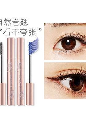 安泽秀黑色蓝色紫色棕色睫毛膏