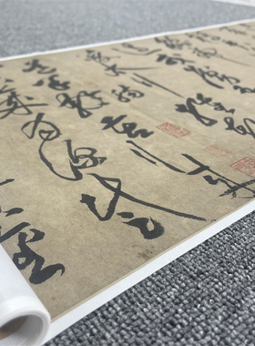 黄庭坚草书 李白忆旧游诗卷放大毛笔书法学生临摹练字帖古帖宣纸