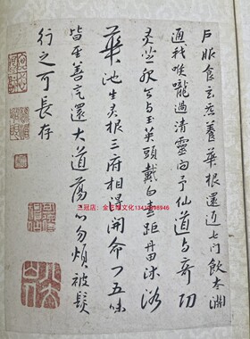 八大山人朱耷黄庭经行楷书法台北故宫真迹复制临摹学习字帖新款