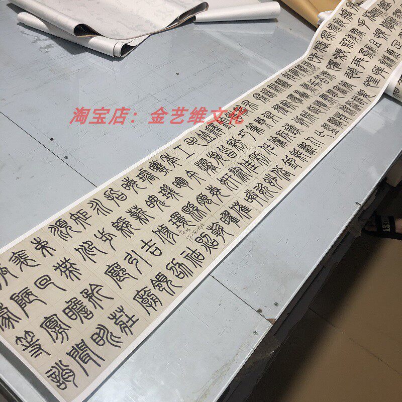 张永明 小篆千字文 名家真迹篆书装饰长卷学习高清微喷复制品