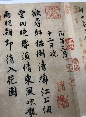宋四家 蔡襄尺牍书法虹县诗山堂诗入春帖 高清艺术微喷复制品