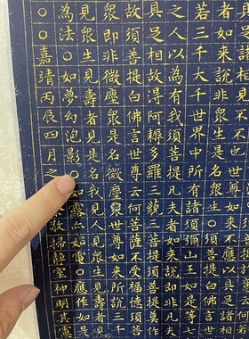 文徵明小楷金刚经挂画禅意装饰画