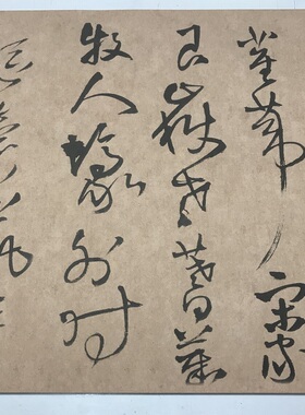 王铎京南诗卷临摹学习艺术微喷