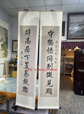 启功书法对联梁启超行书