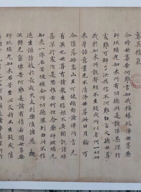 法藏玄奘佛說药师经一卷手稿宣纸
