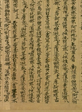 敦煌写经 大乘无量寿经 佛经文临摹赏析毛笔字定制装饰画 中式