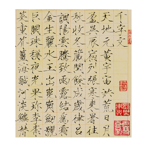 宋徽宗赵佶千字文瘦金体楷书法名家仿真迹微喷复定制字帖临摹装裱 - 图3