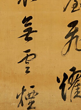 董其昌行草书怀仙楼赋八条屏字帖