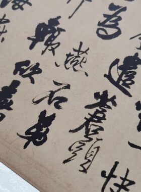 明王铎致梅公李年信札复古书法字画横幅尺牍微喷仿古复制草书临摹