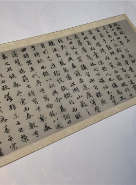 元 赵孟頫 秋兴赋并序古代名家行书书法真迹微喷复制学习临摹宣纸