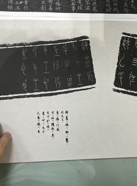 中山王《三器铭文》 战国晚期金文 高清微喷复制长卷书法演变学习