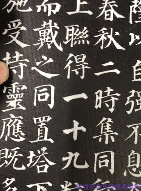 颜真卿多宝塔碑颜体楷书毛笔书法临摹初学者入门绢布微喷放大字帖