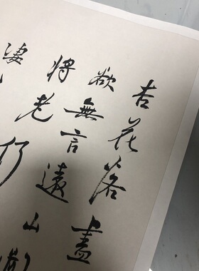 白蕉书法行书自作诗立轴微喷复制学习临摹书法装饰画近代名家