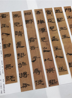 汉隶武威王莽新简仪长卷临摹书法