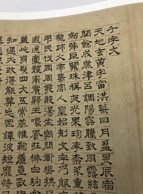 陆士仁四体千字文书法字