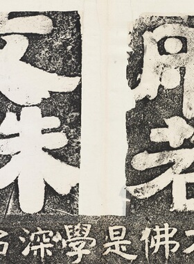 文殊师利般若经经文书法